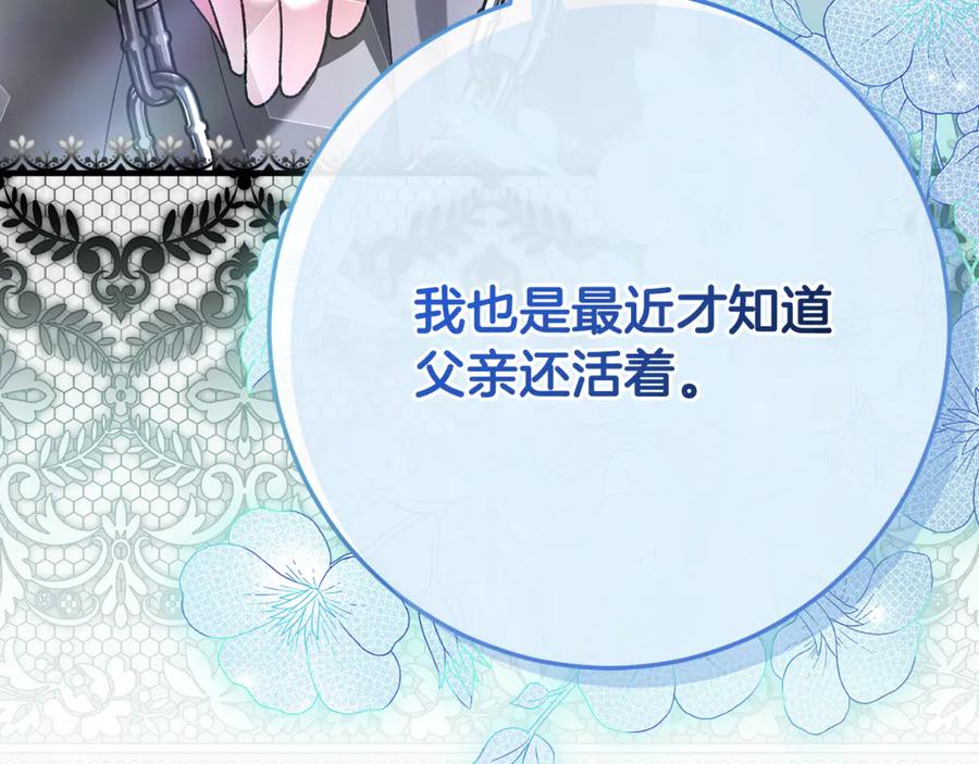 男二是女儿身 完结话 和你在一起 第23页