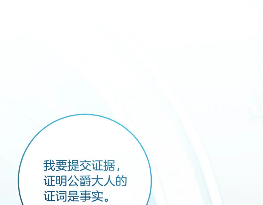 男二是女儿身 完结话 和你在一起 第36页