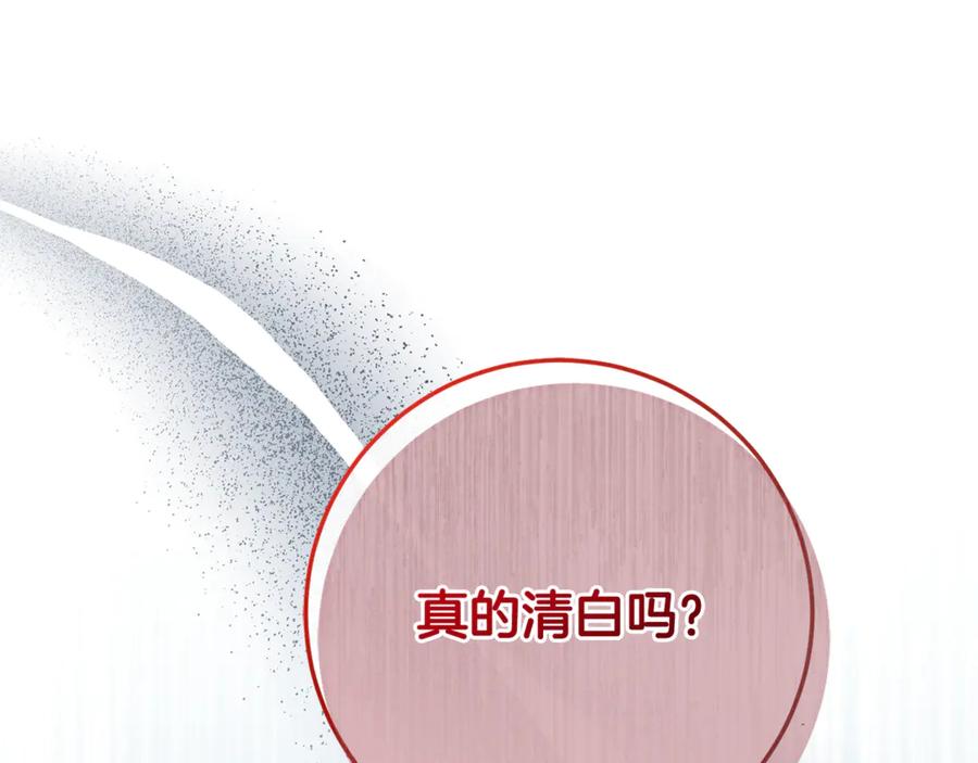 男二是女儿身 完结话 和你在一起 第71页