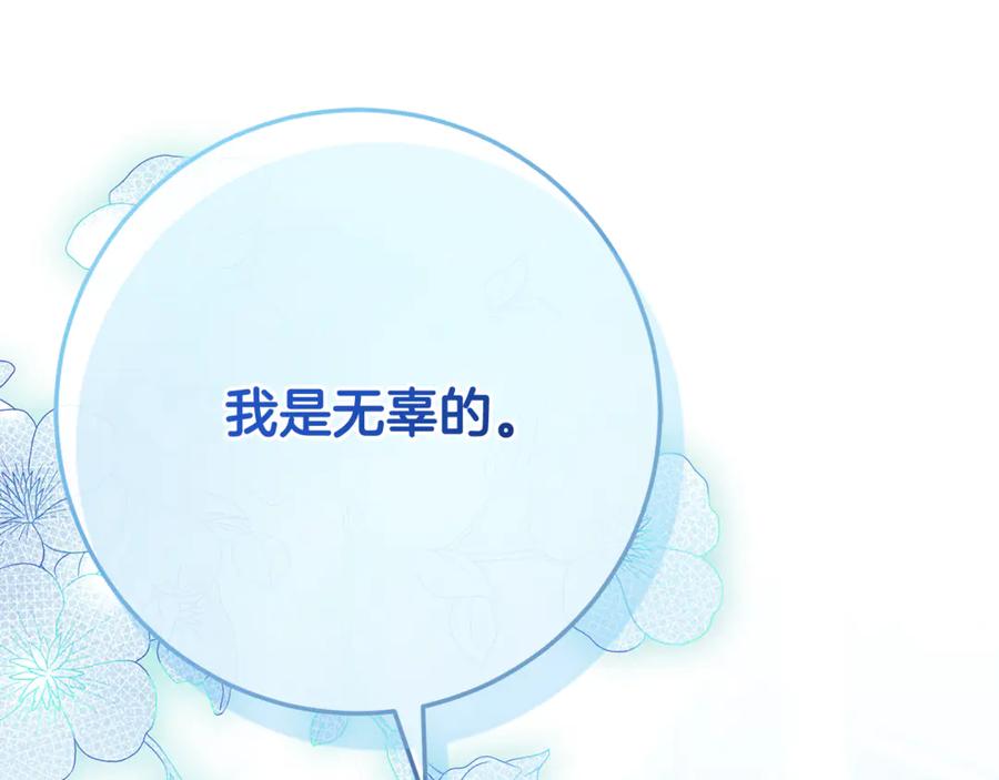 男二是女儿身 完结话 和你在一起 第18页