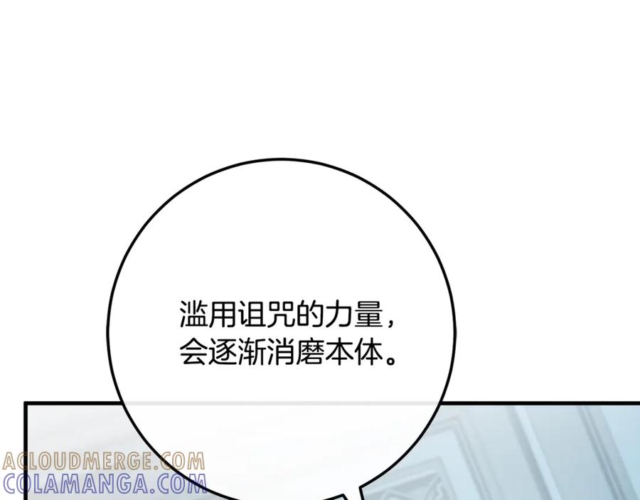 男二是女儿身 完结话 和你在一起 第97页