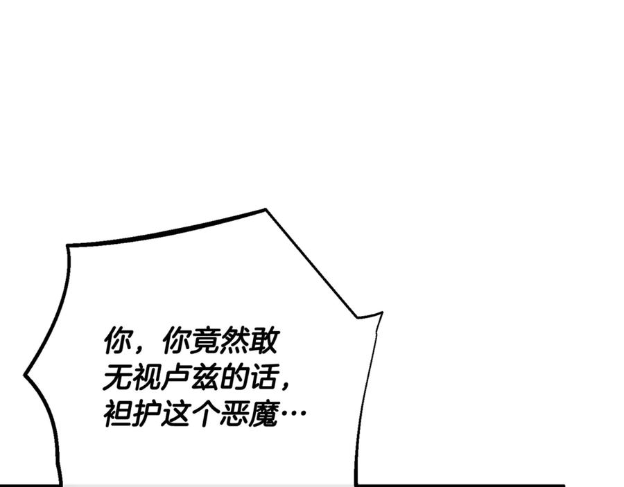 男二是女儿身 完结话 和你在一起 第67页