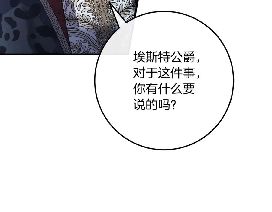 男二是女儿身 完结话 和你在一起 第11页