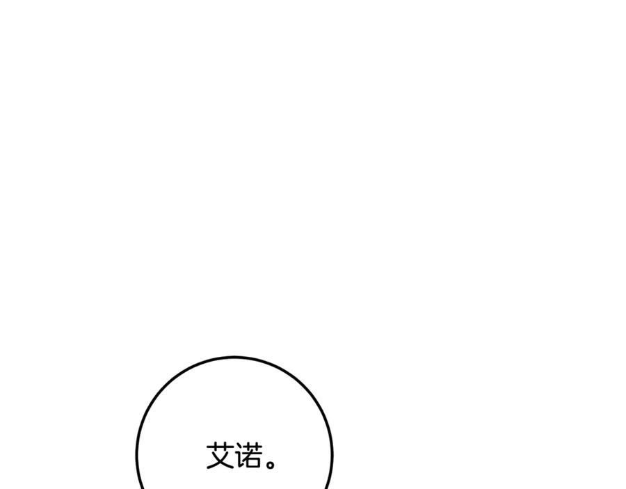 男二是女儿身 完结话 和你在一起 第32页