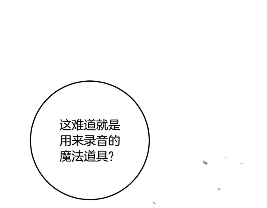 男二是女儿身 完结话 和你在一起 第46页