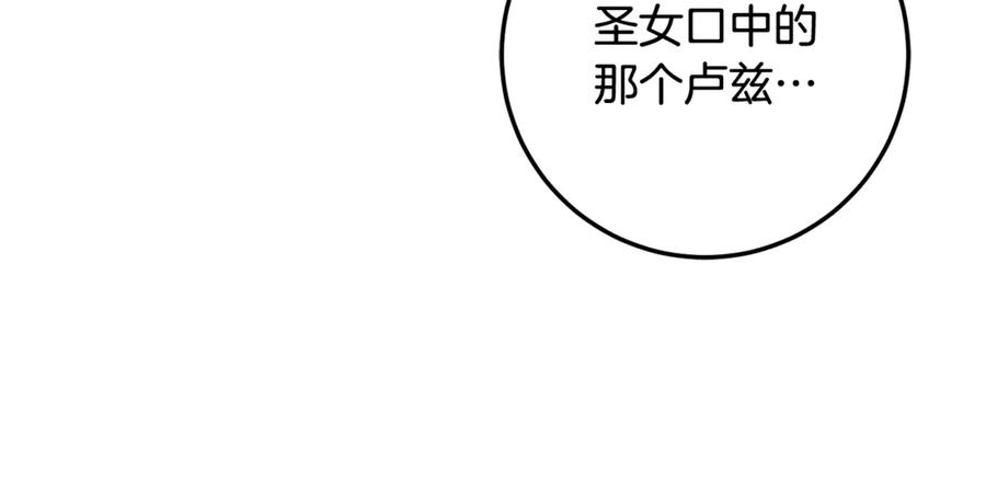 男二是女儿身 完结话 和你在一起 第70页