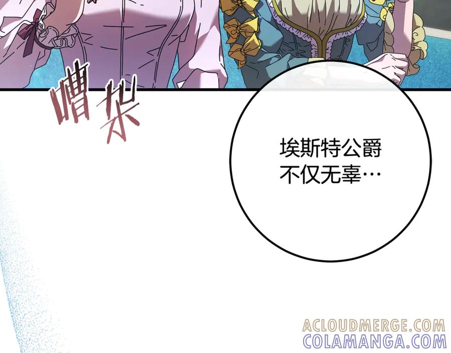 男二是女儿身 完结话 和你在一起 第61页