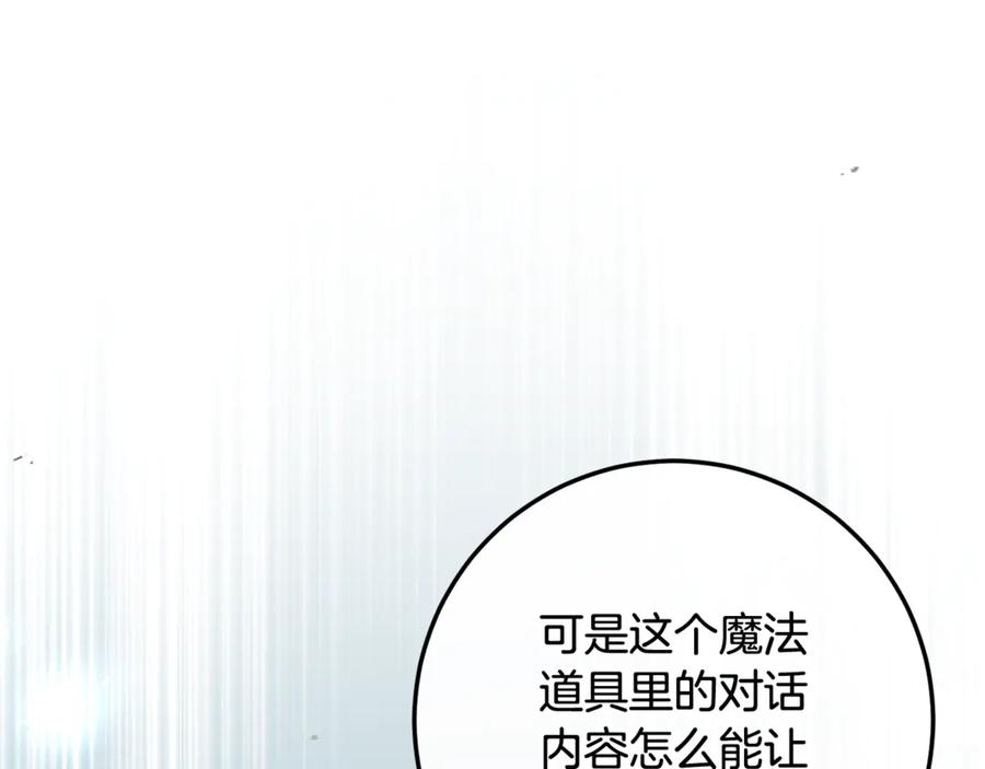 男二是女儿身 完结话 和你在一起 第47页