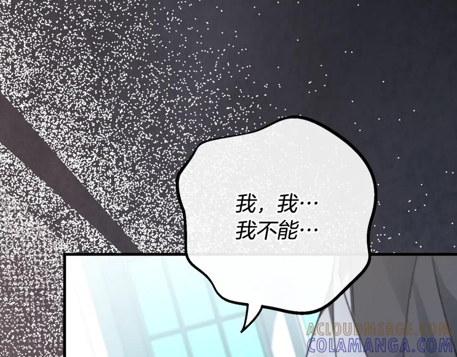 男二是女儿身 完结话 和你在一起 第117页