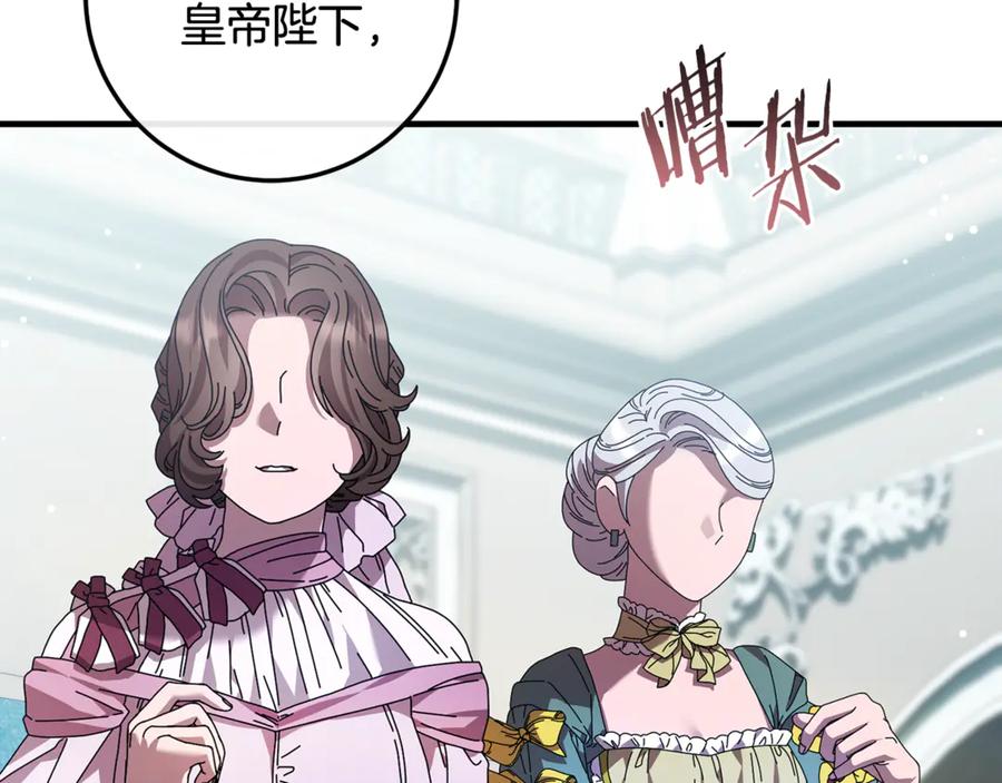 男二是女儿身 完结话 和你在一起 第60页