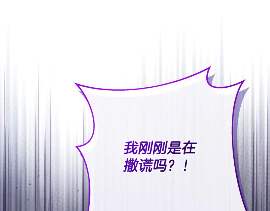 男二是女儿身 完结话 和你在一起 第26页