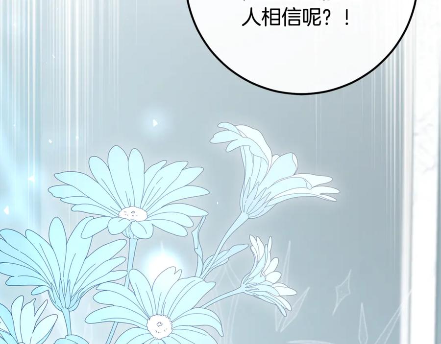 男二是女儿身 完结话 和你在一起 第48页