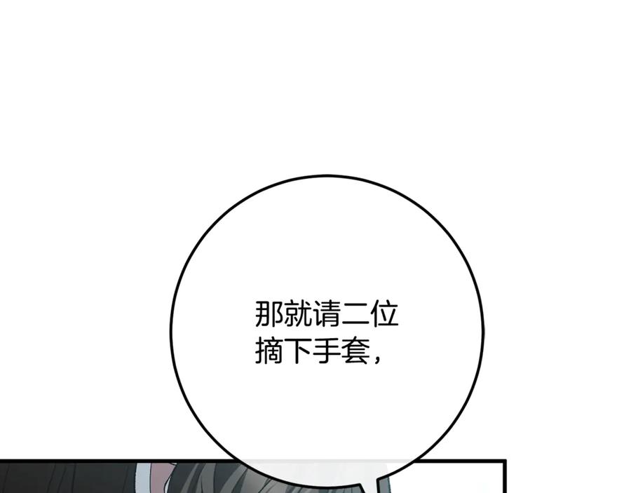 男二是女儿身 完结话 和你在一起 第106页