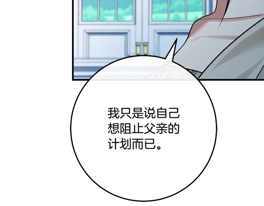 男二是女儿身 完结话 和你在一起 第31页
