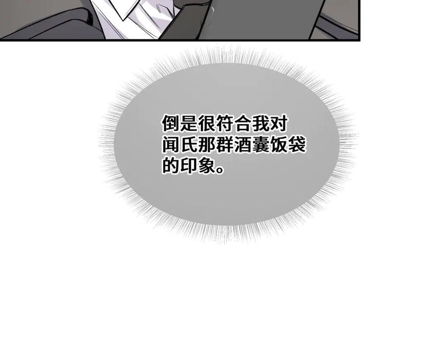 《日与夜》第八话 第一个游戏 第59页