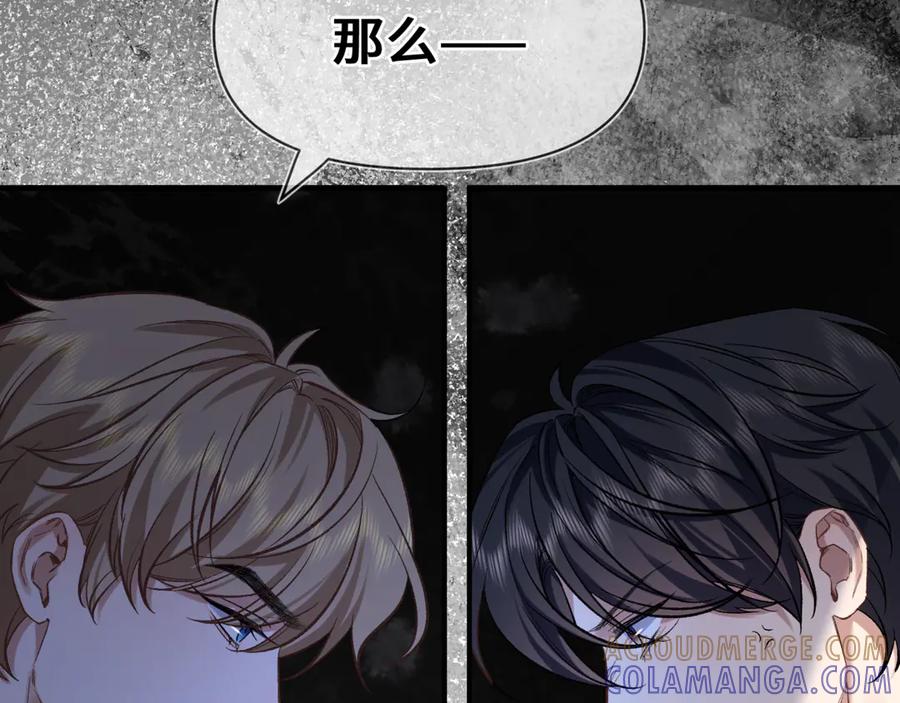 《日与夜》第八话 第一个游戏 第93页