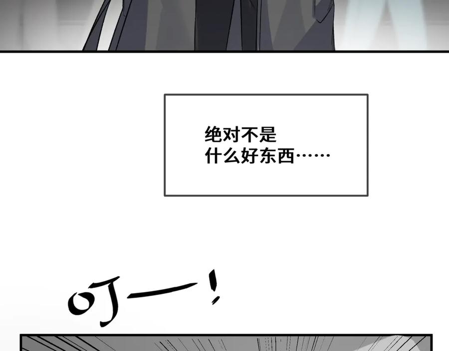《日与夜》第八话 第一个游戏 第64页