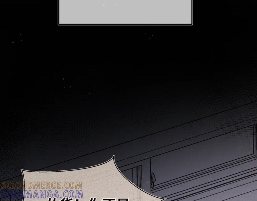 《日与夜》第八话 第一个游戏 第29页