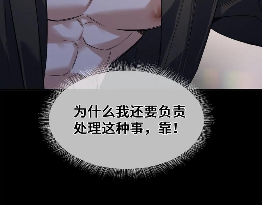 《日与夜》第八话 第一个游戏 第19页