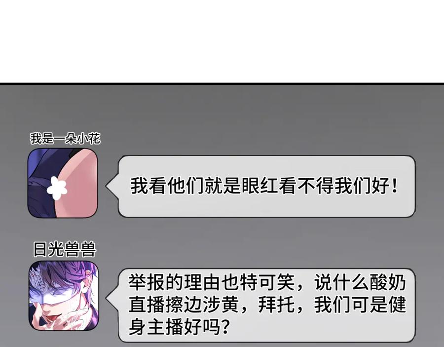 《日与夜》第八话 第一个游戏 第4页