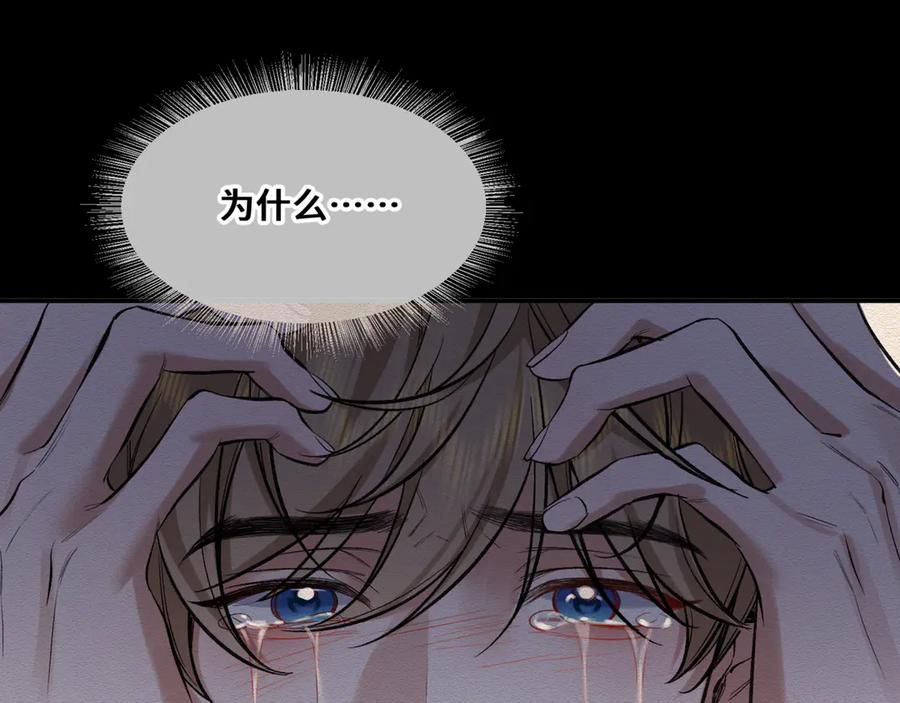 《日与夜》第八话 第一个游戏 第36页