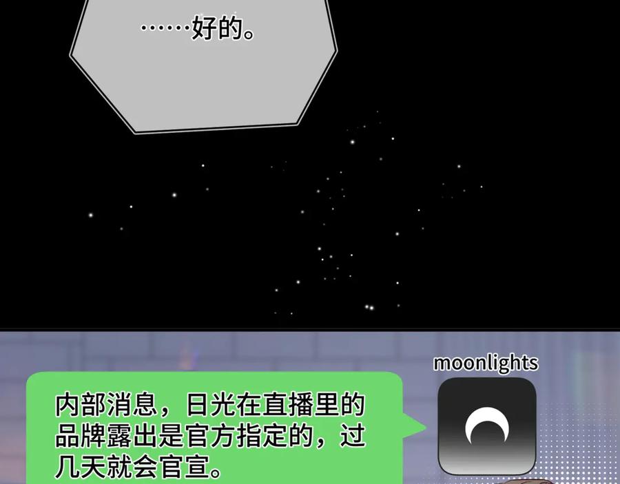 《日与夜》第八话 第一个游戏 第11页