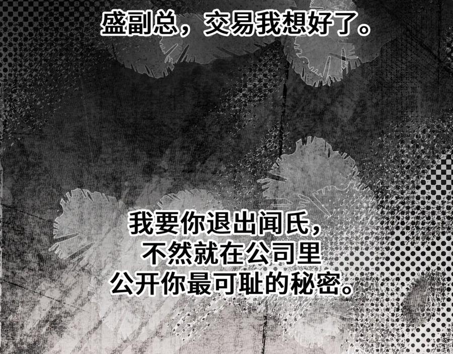 《日与夜》第八话 第一个游戏 第51页