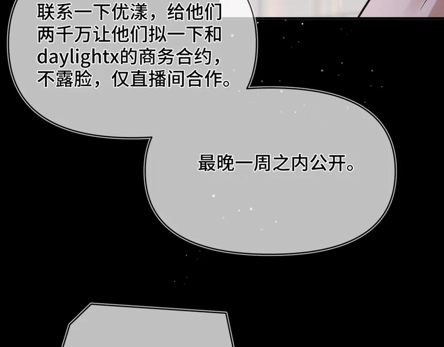 《日与夜》第八话 第一个游戏 第10页
