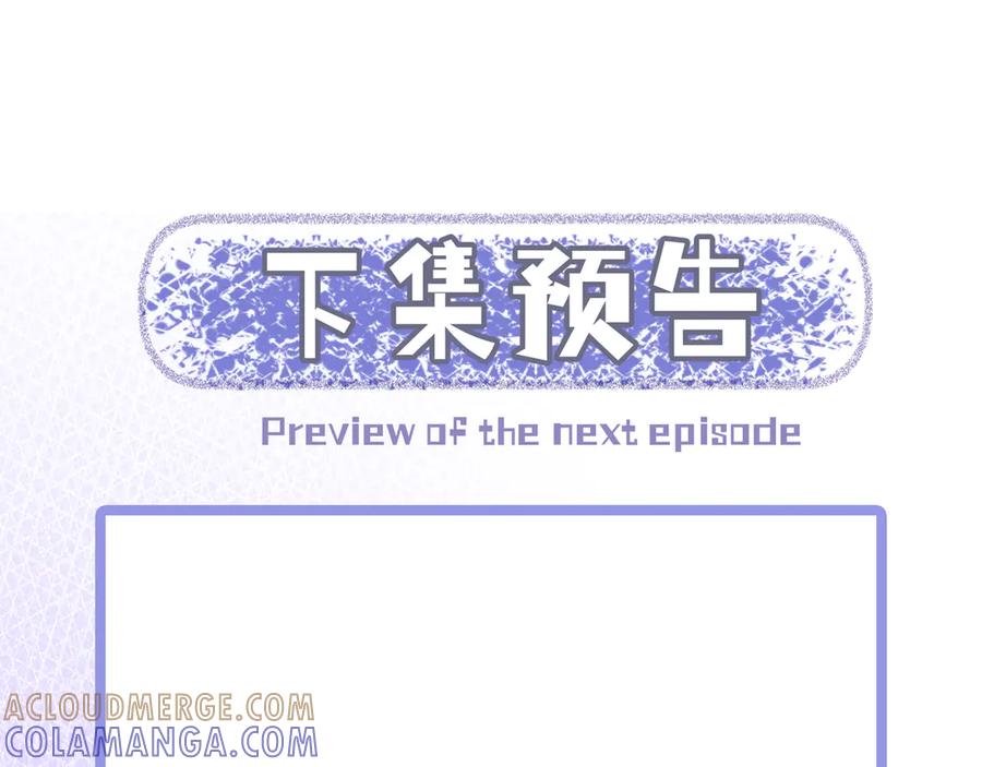 《日与夜》第八话 第一个游戏 第97页