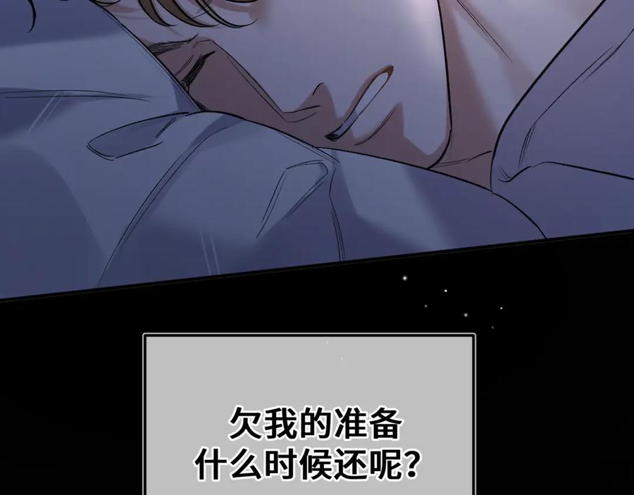 《日与夜》第八话 第一个游戏 第28页