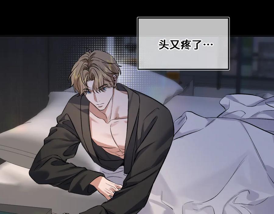 《日与夜》第八话 第一个游戏 第20页