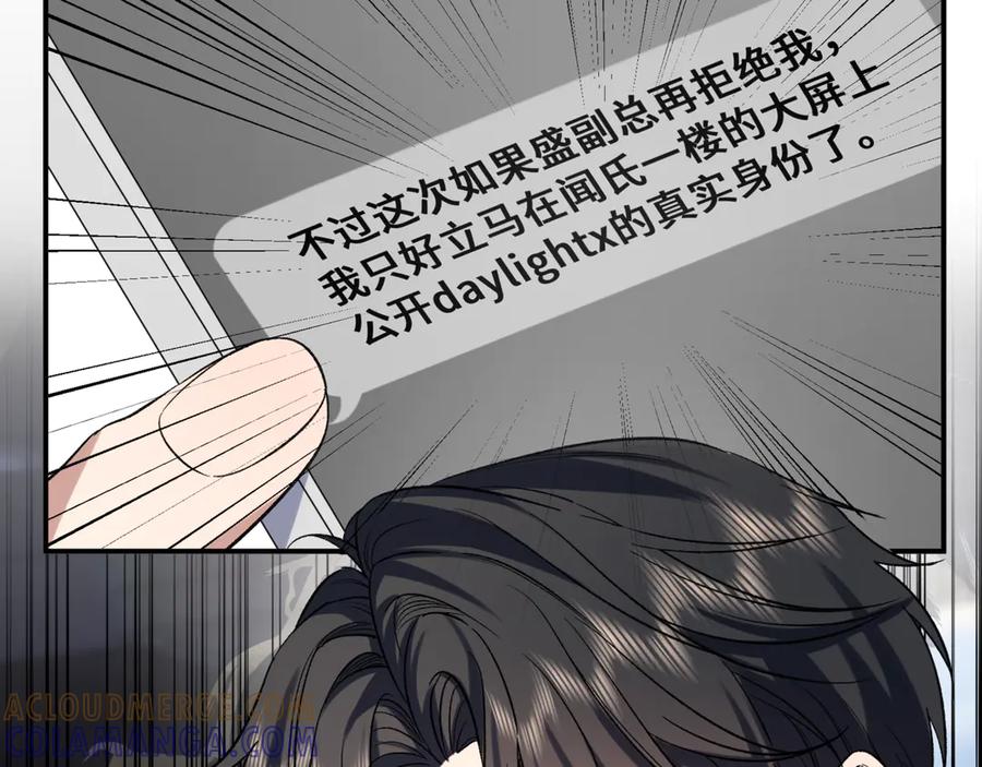 《日与夜》第八话 第一个游戏 第65页