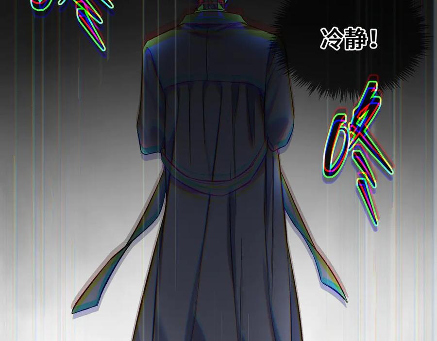 《日与夜》第八话 第一个游戏 第87页