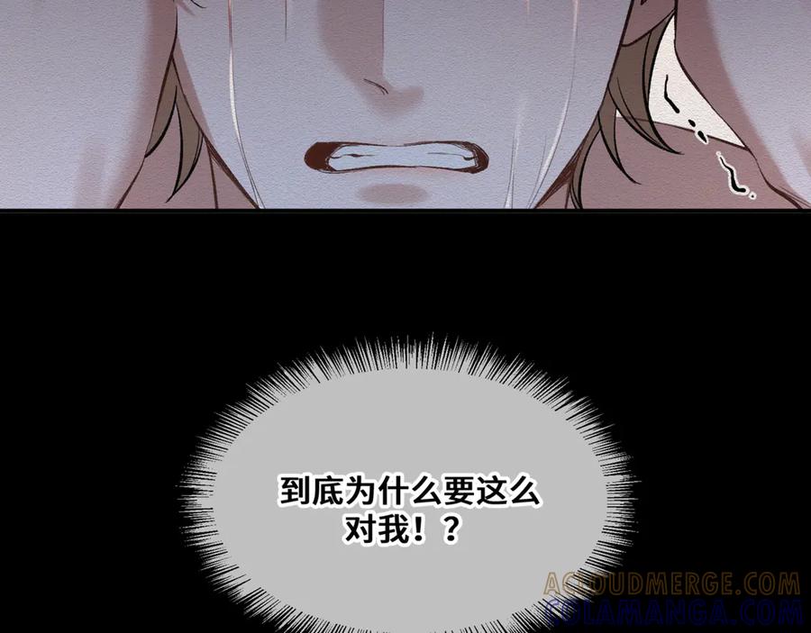 《日与夜》第八话 第一个游戏 第37页