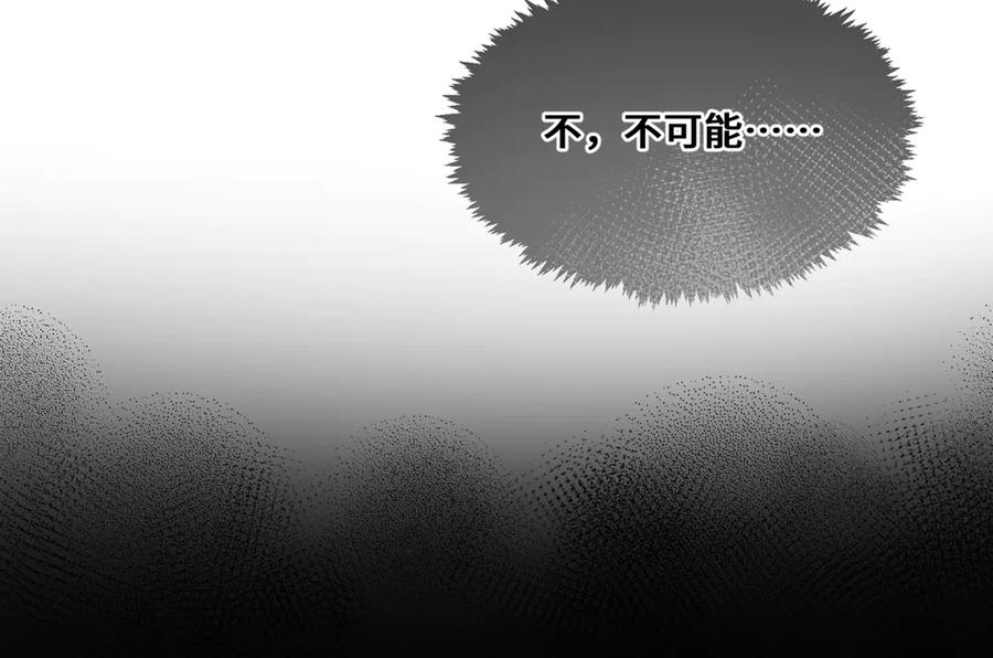 《日与夜》第八话 第一个游戏 第83页