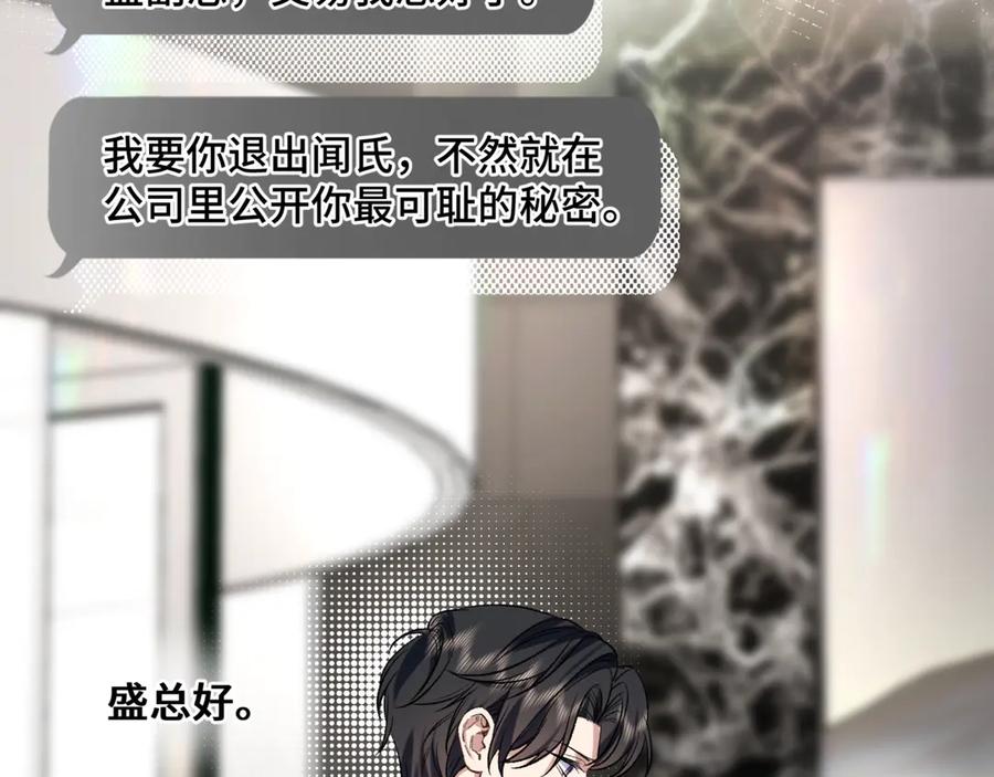 《日与夜》第八话 第一个游戏 第54页