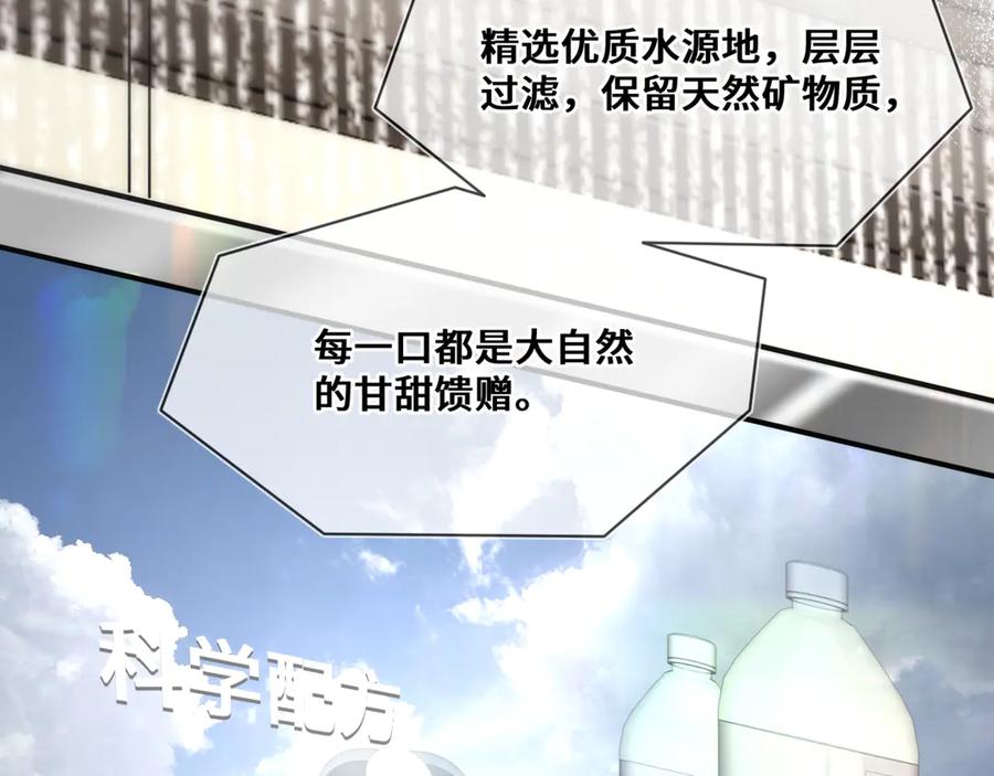 《日与夜》第八话 第一个游戏 第70页