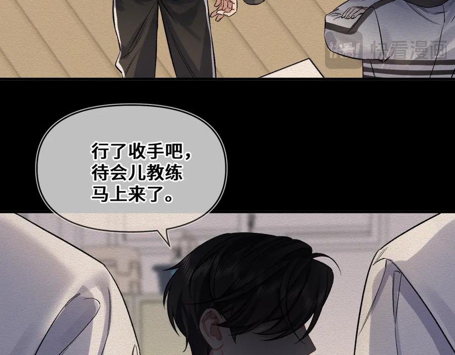 《日与夜》第八话 第一个游戏 第32页