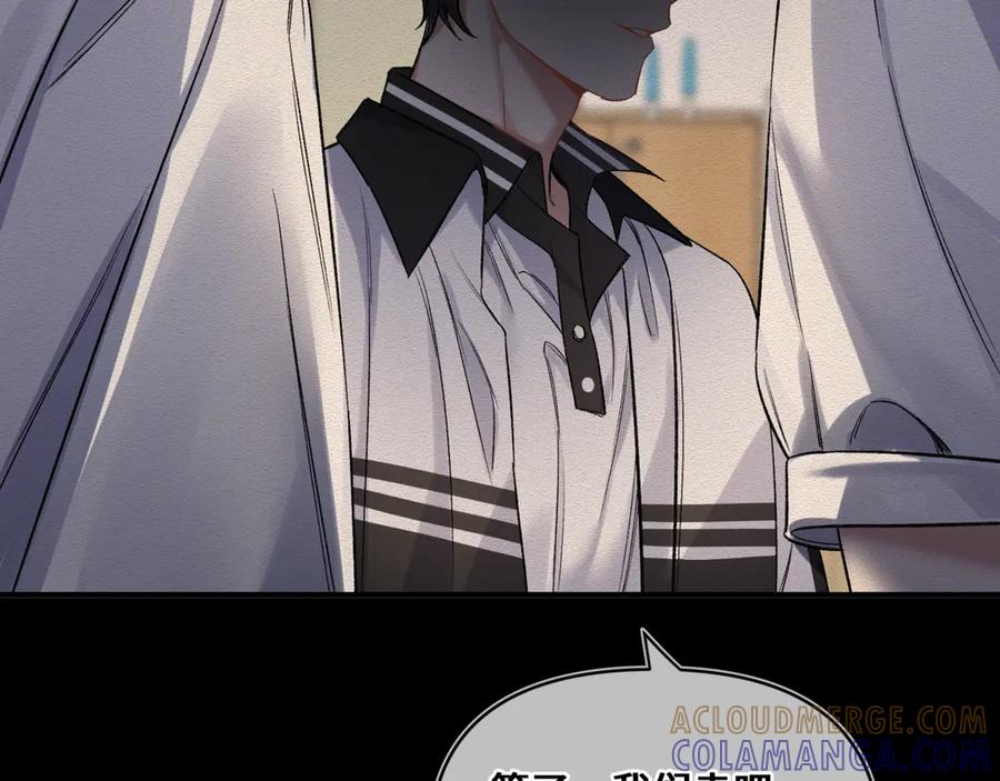《日与夜》第八话 第一个游戏 第33页