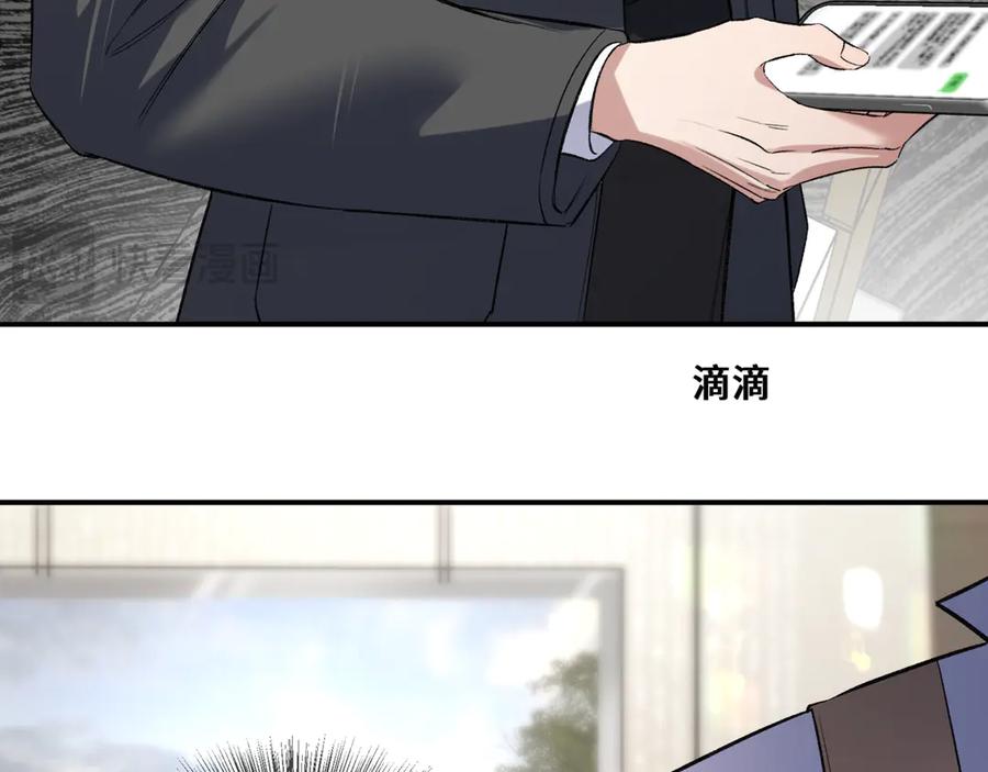 《日与夜》第八话 第一个游戏 第75页
