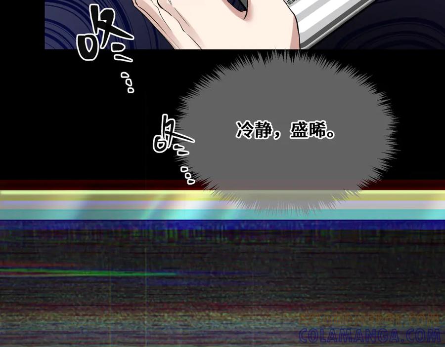 《日与夜》第八话 第一个游戏 第85页