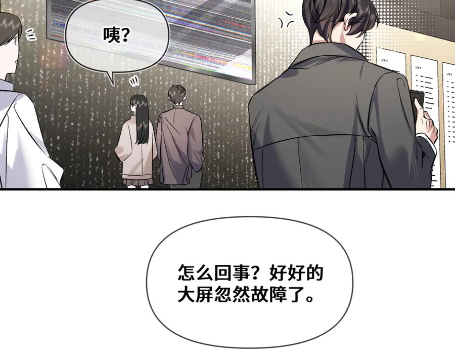 《日与夜》第八话 第一个游戏 第80页