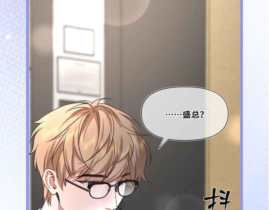 《日与夜》第八话 第一个游戏 第99页