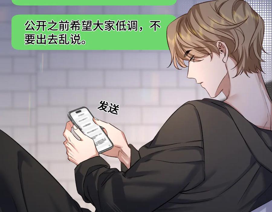 《日与夜》第八话 第一个游戏 第12页