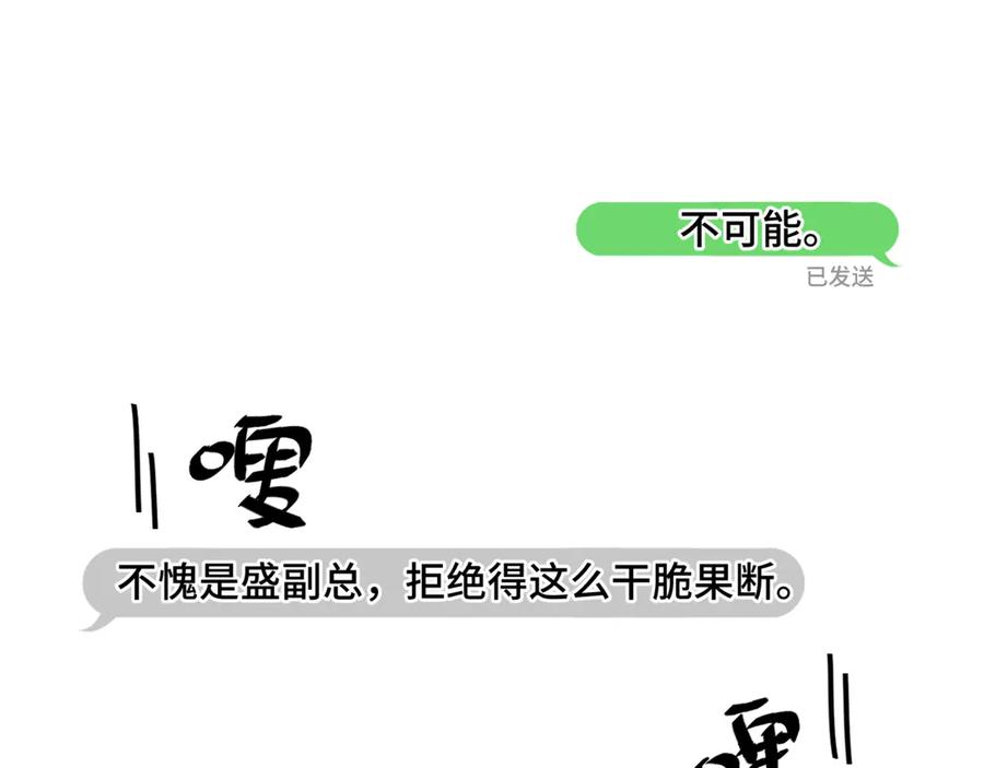 《日与夜》第八话 第一个游戏 第60页