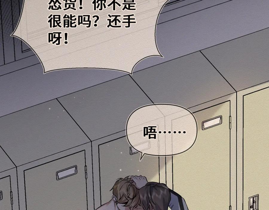 《日与夜》第八话 第一个游戏 第30页
