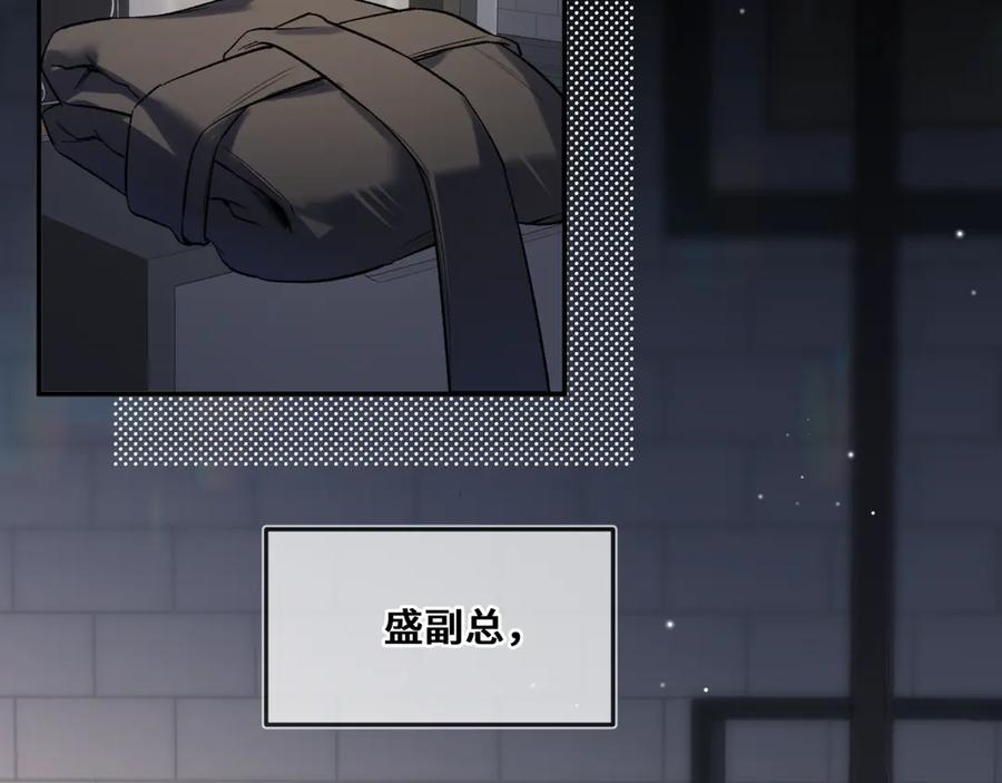 《日与夜》第八话 第一个游戏 第26页