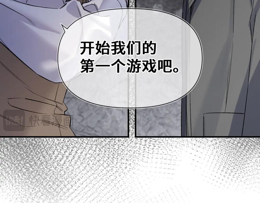 《日与夜》第八话 第一个游戏 第95页
