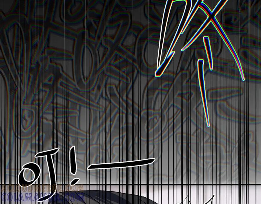 《日与夜》第八话 第一个游戏 第89页