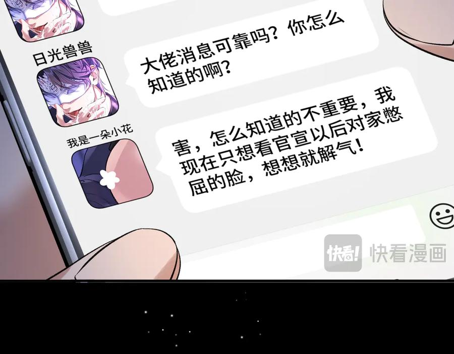 《日与夜》第八话 第一个游戏 第14页